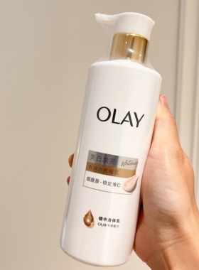 0lay玉兰油烟酰胺美白身体乳排行榜第一超白瓶保湿only护肤品欧蕾
