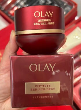 Olay玉兰油超红瓶油霜胜肽专研紧致精萃油霜50g欧蕾only护肤面霜
