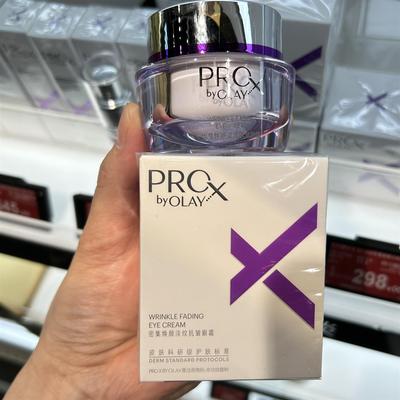 Olay玉兰油Prox超A醇眼霜30g淡纹黑眼圈抗皱only护肤品OLAY欧蕾