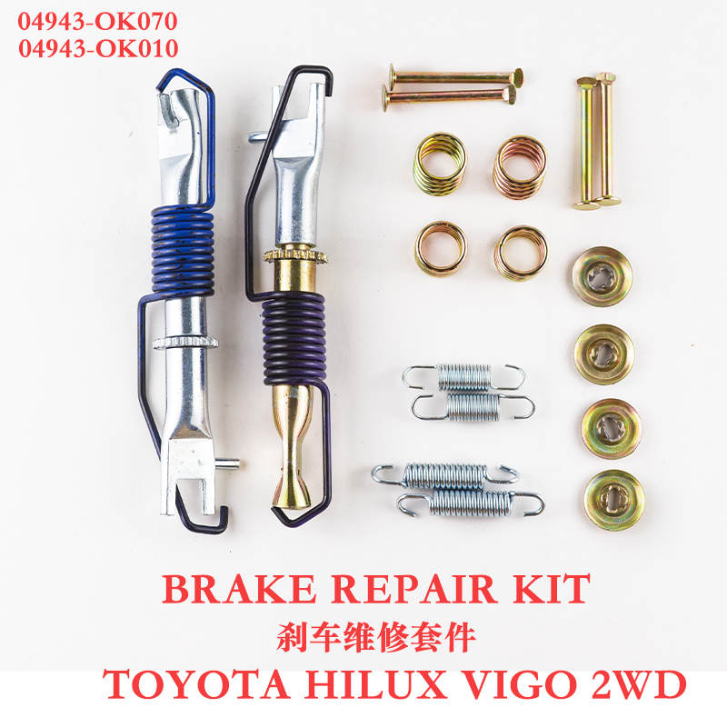 专车专用刹车修理包刹车保养包刹车维修包TOYOTA HILUX VIGO  2WD