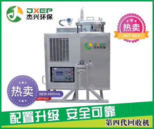 JXEP溶剂回收机防爆型源头厂家