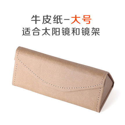 Etui à lunettes - Ref 1244471 Image 4