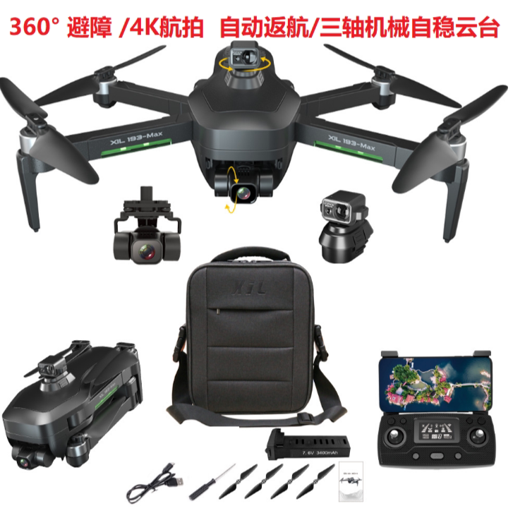 193max 避障 自动返航4智能飞行