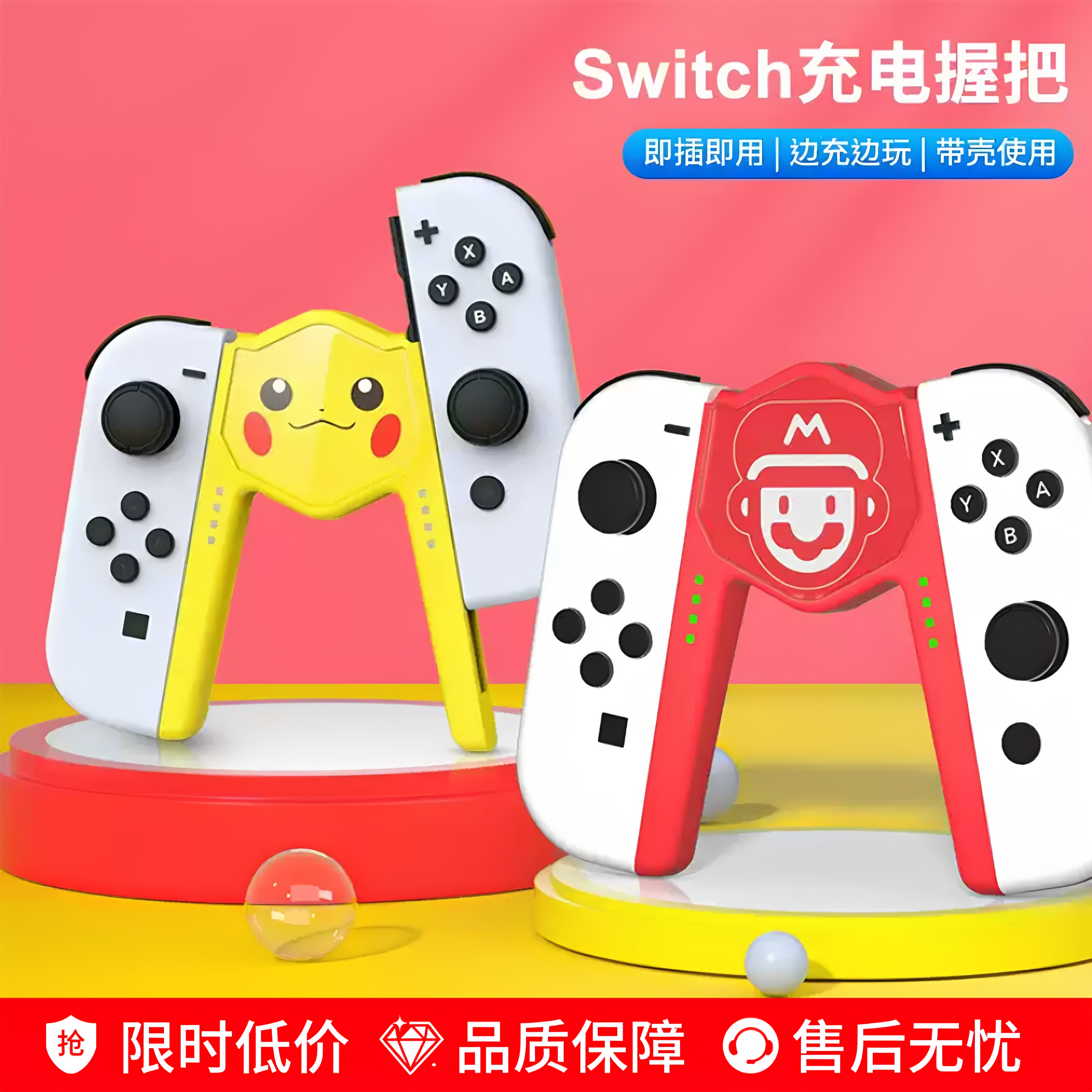 任天堂switch手柄握把joycon充电座oled游戏机分体手柄架迷你便携