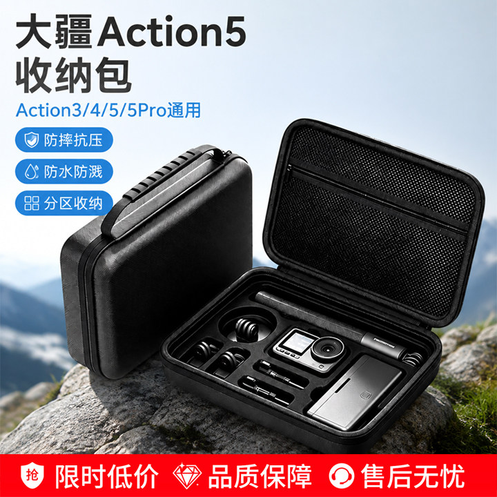 大疆Action便携防摔抗压收纳包