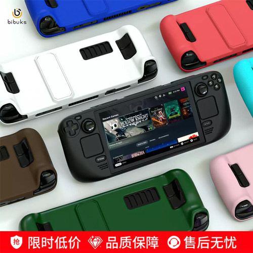 适用于Steam Deck支架保护壳deck保护套全包硬壳oled防摔防滑配件