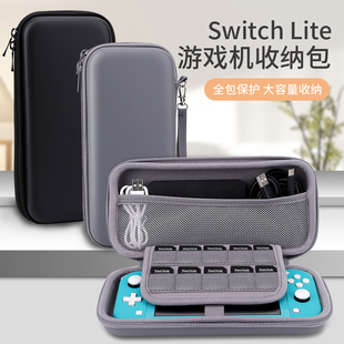 任天堂Switchlite收纳包ns主机便携盒子配件套通勤lite卡带盒硬壳