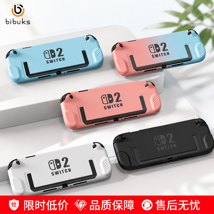 适用任天堂Switch2保护壳分体式可插底座ns2代保护套NS2配件外壳图片