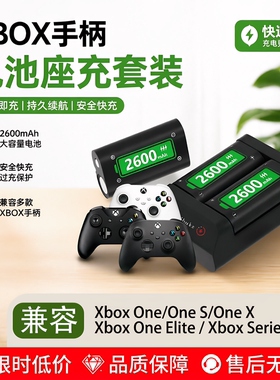 适用Xbox手柄电池座充XBOXONE X/S series无线游戏手柄双充电套组