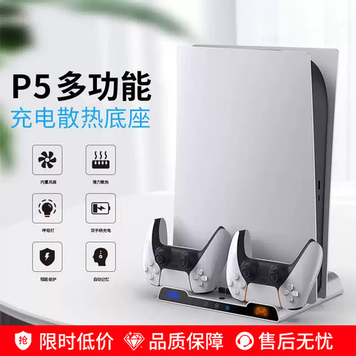 带风扇主机支架手柄ps5散热底座