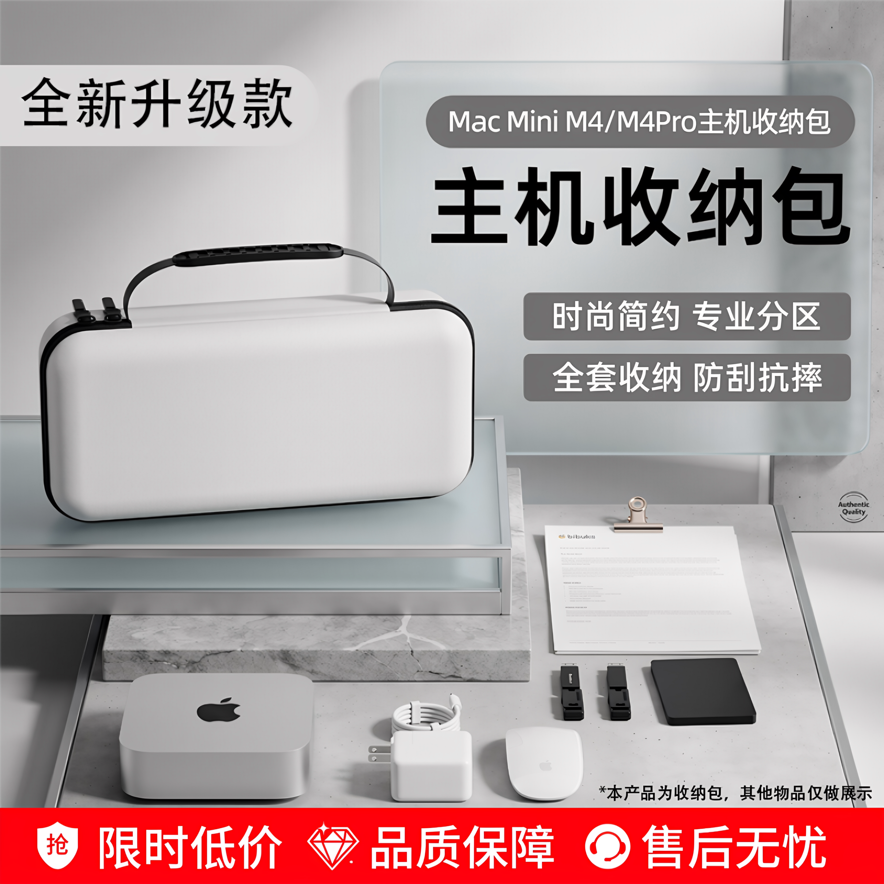 适用Mac mini M4/M4 Pro收纳包苹果mini主机键盘一体便携收纳盒硬