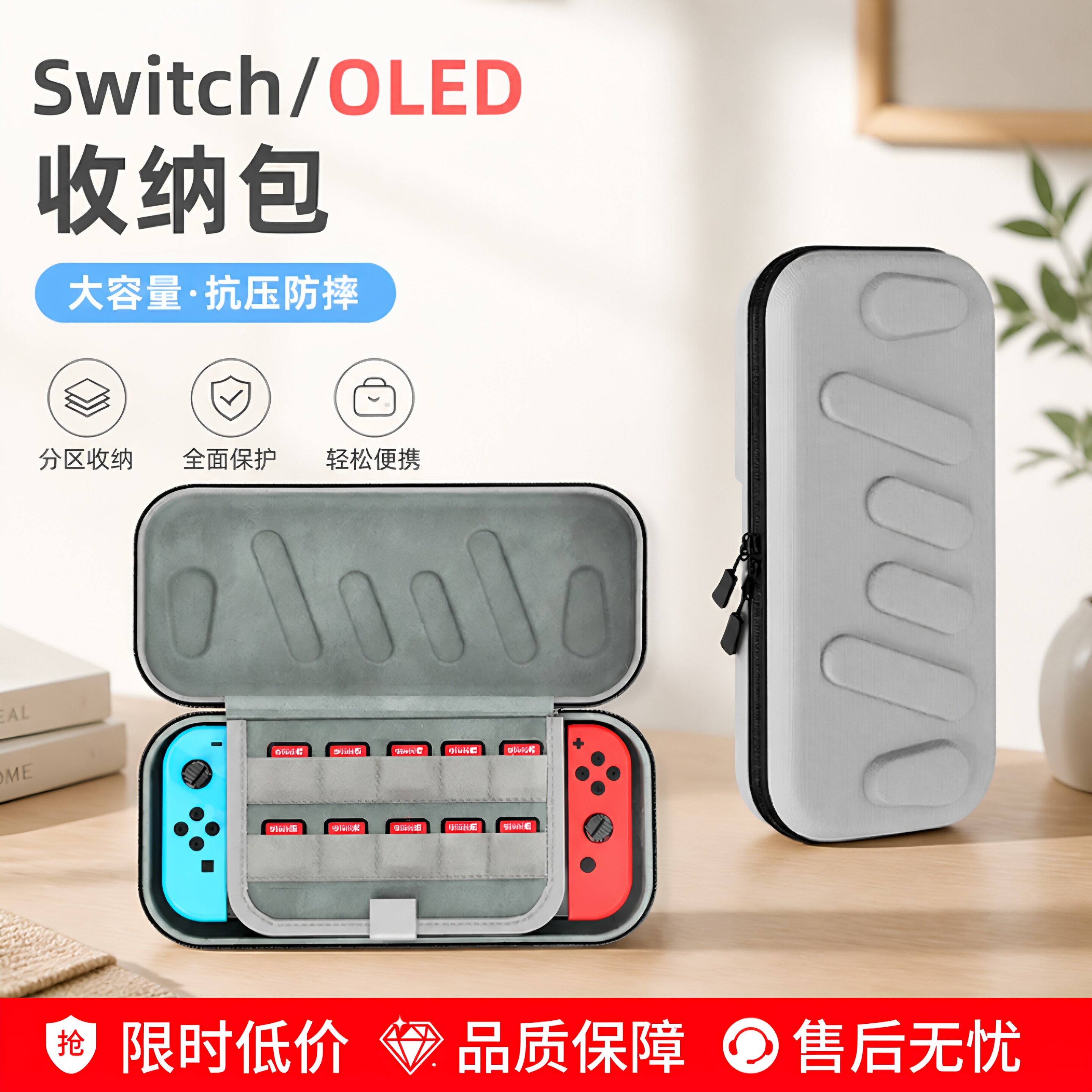 适用于Switch收纳包全套oled保护套硬包ns游戏卡带收纳盒携手简约