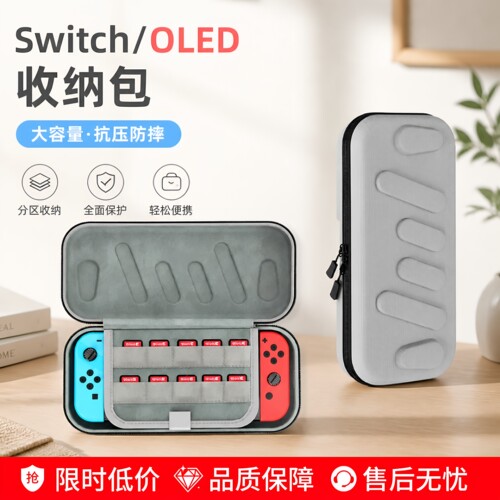 bibuks适用于Switch收纳包