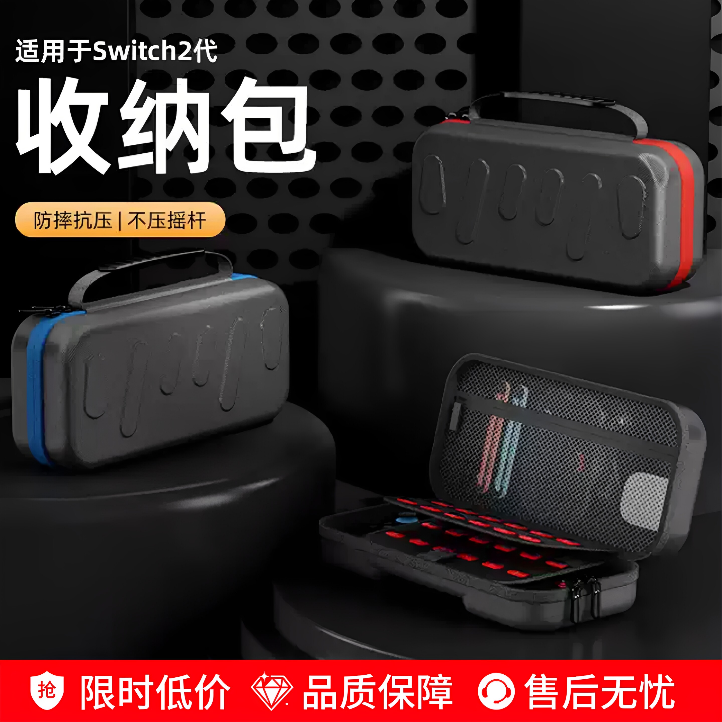 适用任天堂Switch2收纳包NS2代便携收纳盒多功能大容量便携收纳盒