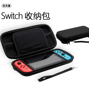 任天堂switch oled收纳包不压摇杆游戏主机便携保护包EVA保护硬包