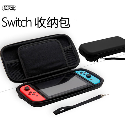 任天堂switch oled收纳包不压摇杆游戏主机便携保护包EVA保护硬包