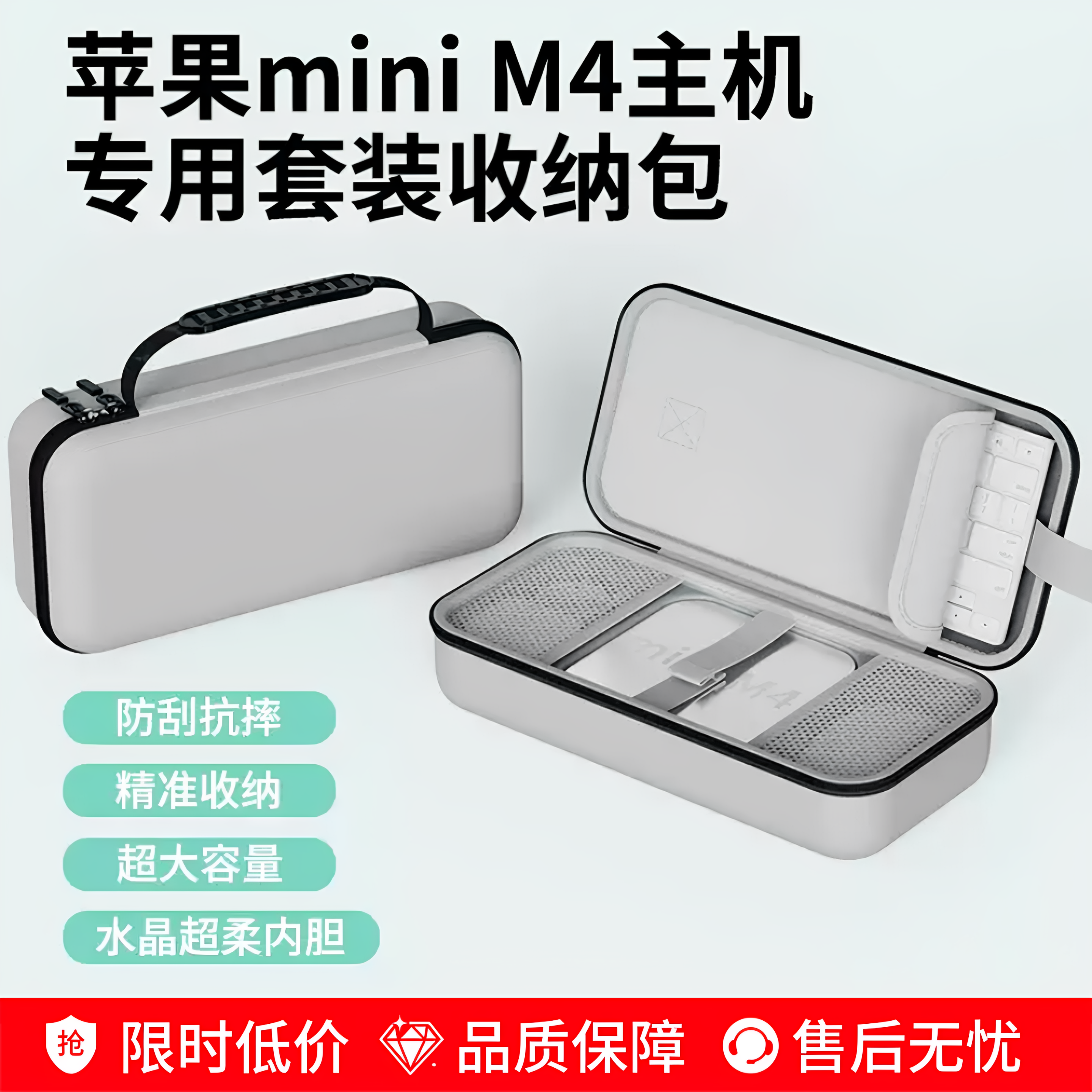 适用mac mini m4收纳包苹果新款Mac mini主机数码键盘一体收纳盒
