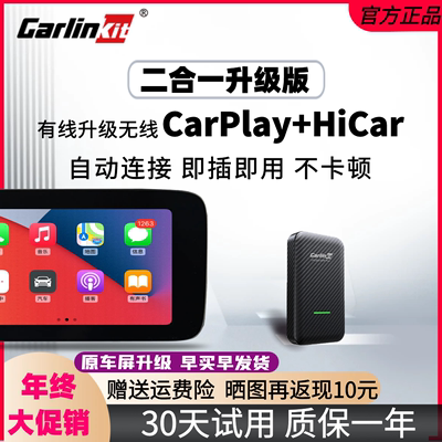 奔驰奥迪carplay有线转无线盒子