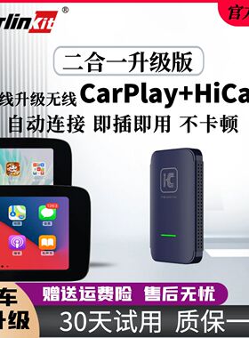 车连易适用有线转无线carplay华为hicar盒子奔驰奥迪大众手机互联