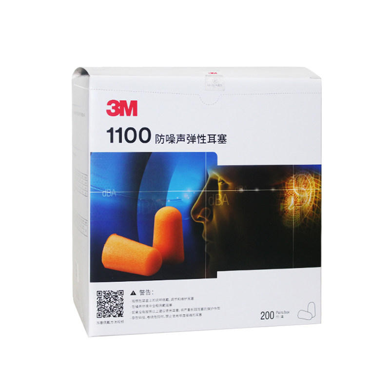 正品3m1100专业降噪消音静音隔音耳塞防噪音学习用睡觉睡眠用