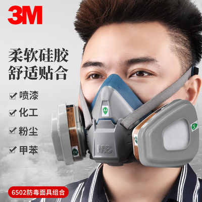 3M6502喷漆工业化工防毒面具