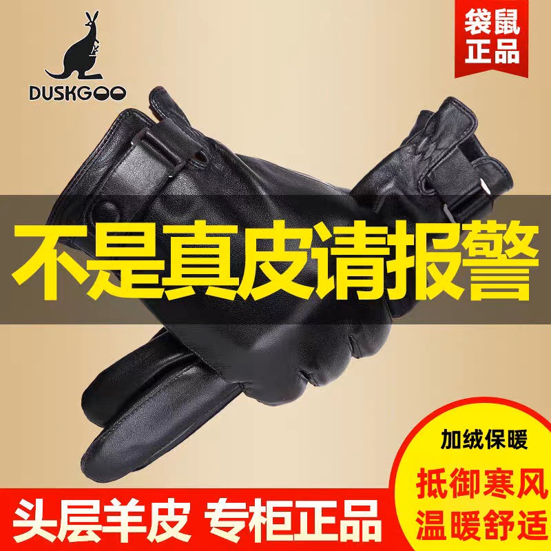 头层羊皮羊皮男冬季骑行保暖手套