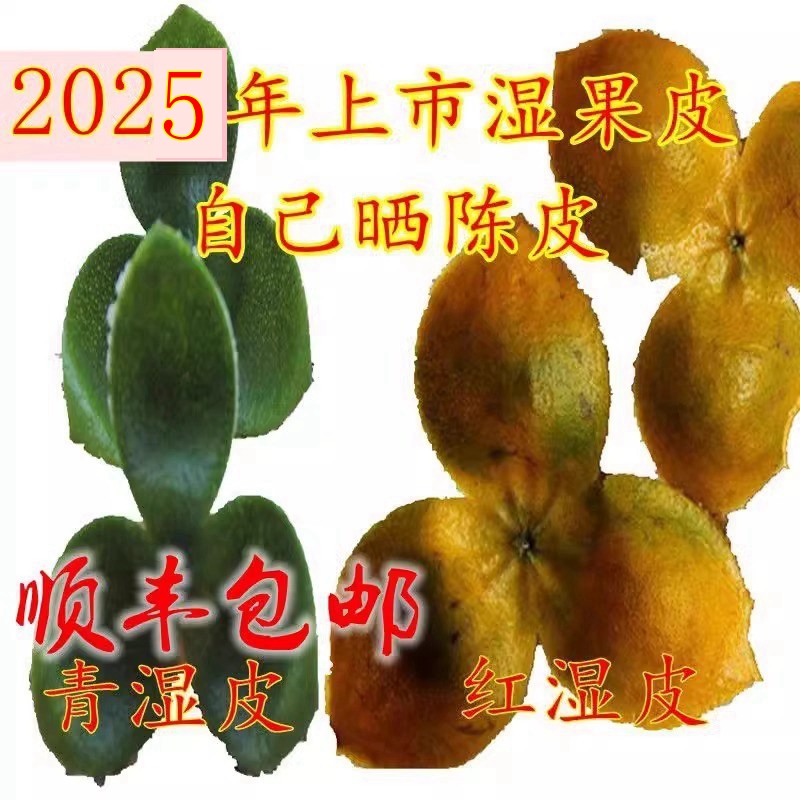 正宗茶枝柑陈皮陈皮特惠