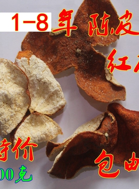 包邮正宗地方特产2022年陈皮大红果皮干茶枝柑橙子皮旧皮500g