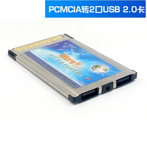 笔记本PCMCIA转USB转接卡