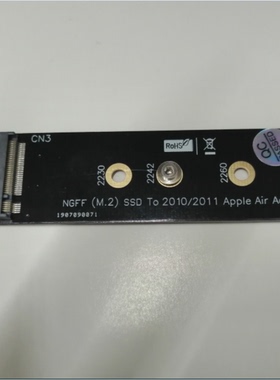 ngff m.2转苹果2011 macbook air a1370 a1369 SSD固态转换卡板子