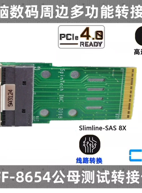 SFF-8654公对母延长线Slimline SAS 74PIN 38PIN接口测试保护卡