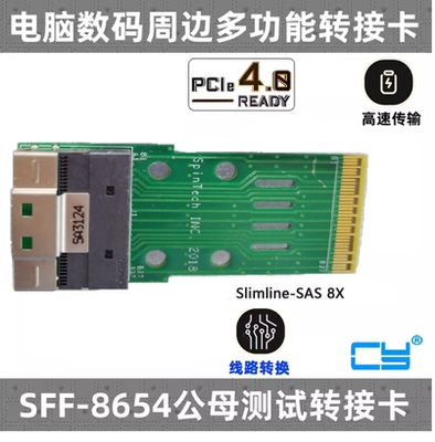 宏远74PIN38PIN接口测试保护卡