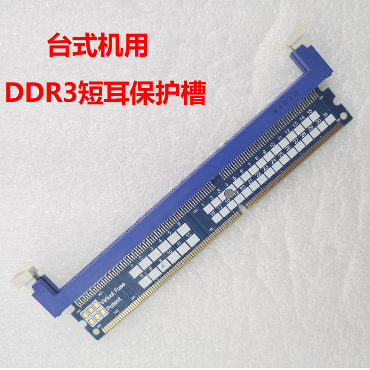 内存三代转接卡测试专用