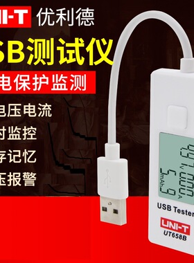优利德USB电流检测器电压手机充电器容量移动电源检测试仪UT658