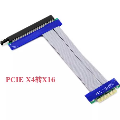 4X转16X延长线软排线