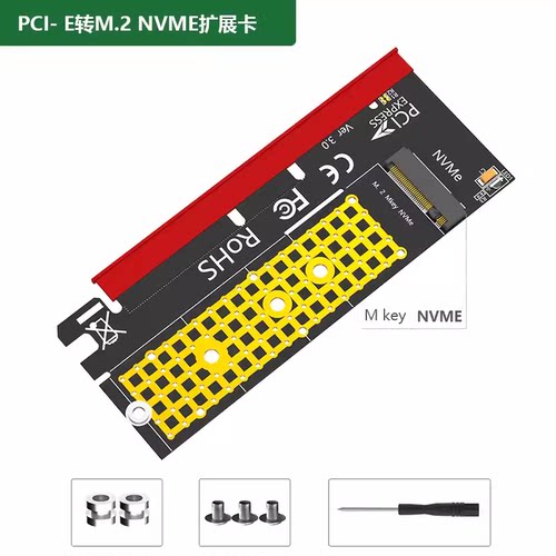 M.2 NVME SSD转PCI-E转接卡带跑马灯,M.2转PCI-E转接卡SSD硬盘M.2