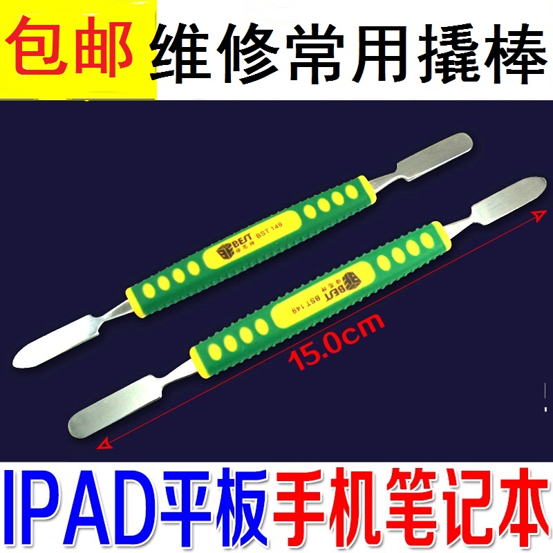 高品质高硬度倍思特精钢撬棒