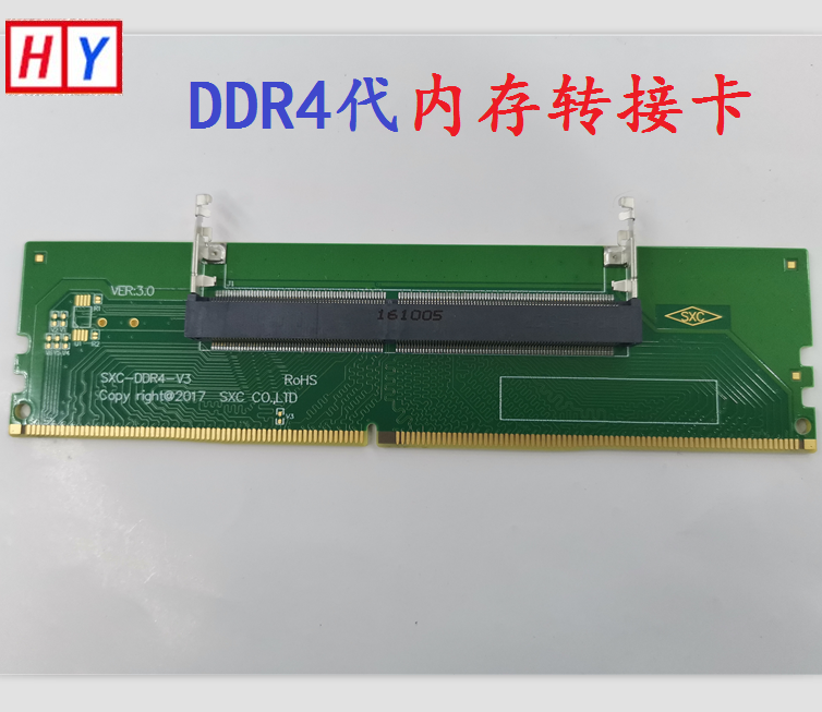 笔记本内存DDR4转台式机转接卡