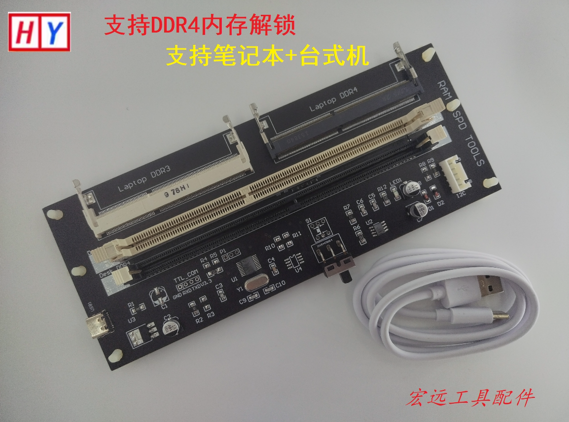 新款内存SPD/EP烧录王 内存编程器解密四代烧录器DDR4内存烧录器