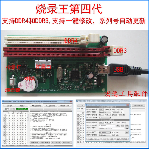 内存SPD烧录器烧录王内存编程器