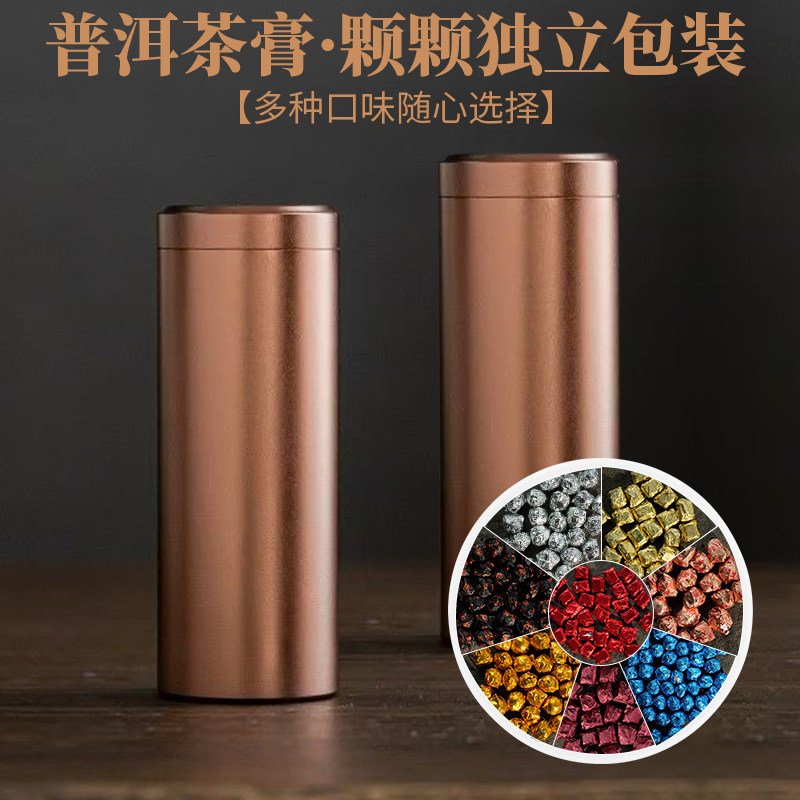 普洱茶膏全家福调味茶膏固体饮料普洱