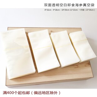 即食全透明袋子全白袋俄罗斯海参纯铝箔尼龙加厚材质单个只支包邮