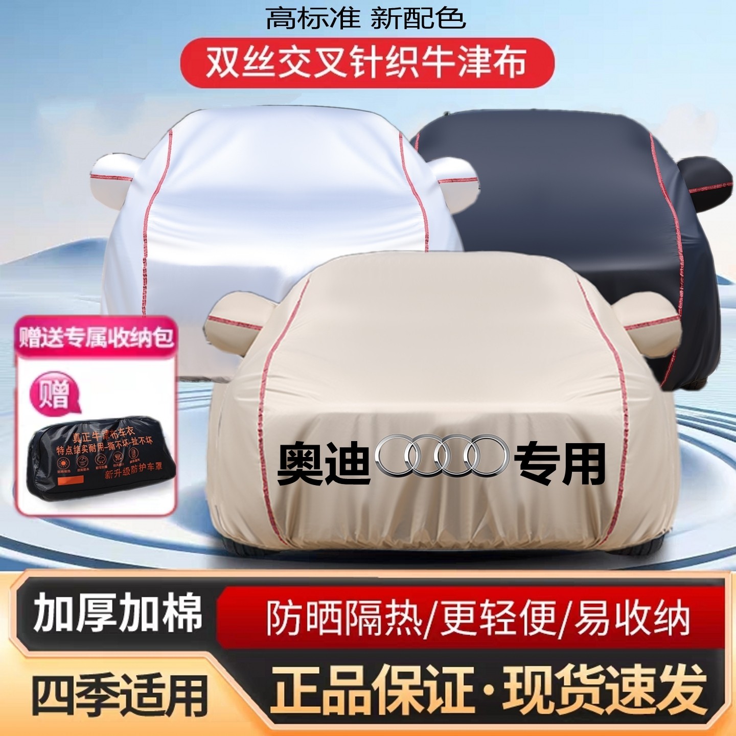 奥迪A6LA4La3S4A5Q3Q7专用车衣车罩防晒防雨隔热厚遮阳全车套外罩
