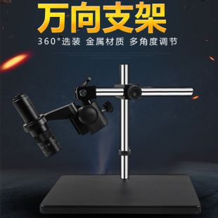 可调节 双臂升降支架 工业电子显微镜万向支架 360度自由旋转式