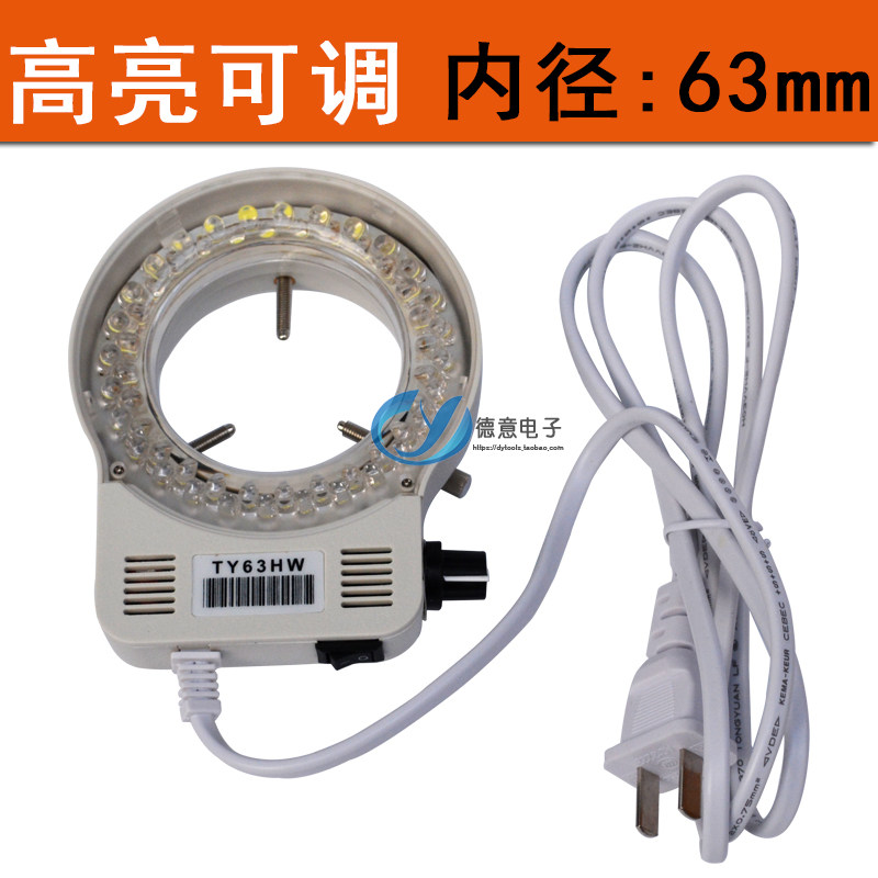 显微镜环形LED光源灯管 内径63MM白色光 机器设备视觉光源 高亮