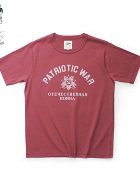 十贰码Leredita苏联Cccp复古印花210克纯棉股纱休闲针织短袖T恤