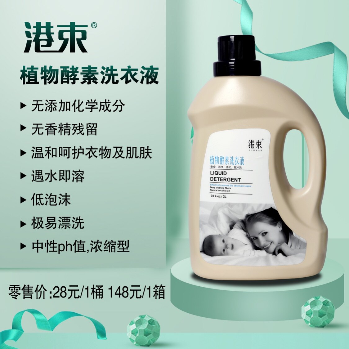 港束天然椰油去静电洗衣液整箱批大瓶家用洗护二合一机洗专用抑菌