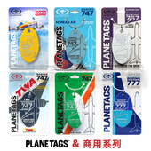 美国PLANETAGS钥匙扣行李牌波音747TWA空客A380PAN航飞机蒙皮挂件