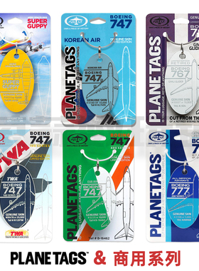 美国PLANETAGS钥匙扣行李牌波音747TWA空客A380PAN航飞机蒙皮挂件