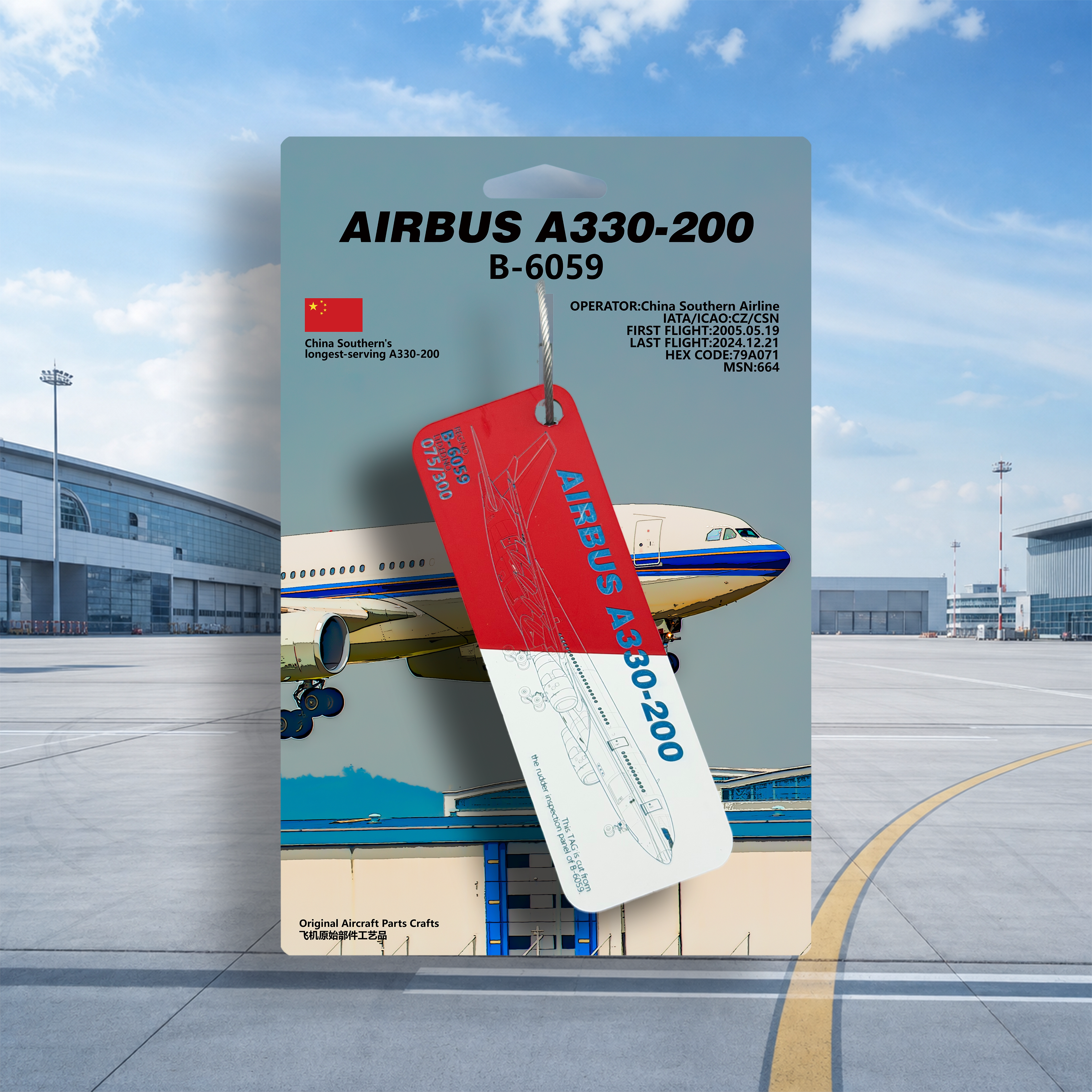 ARCEPIC中国南方航空A330南航空客飞机蒙皮B6059尾翼钥匙扣文创